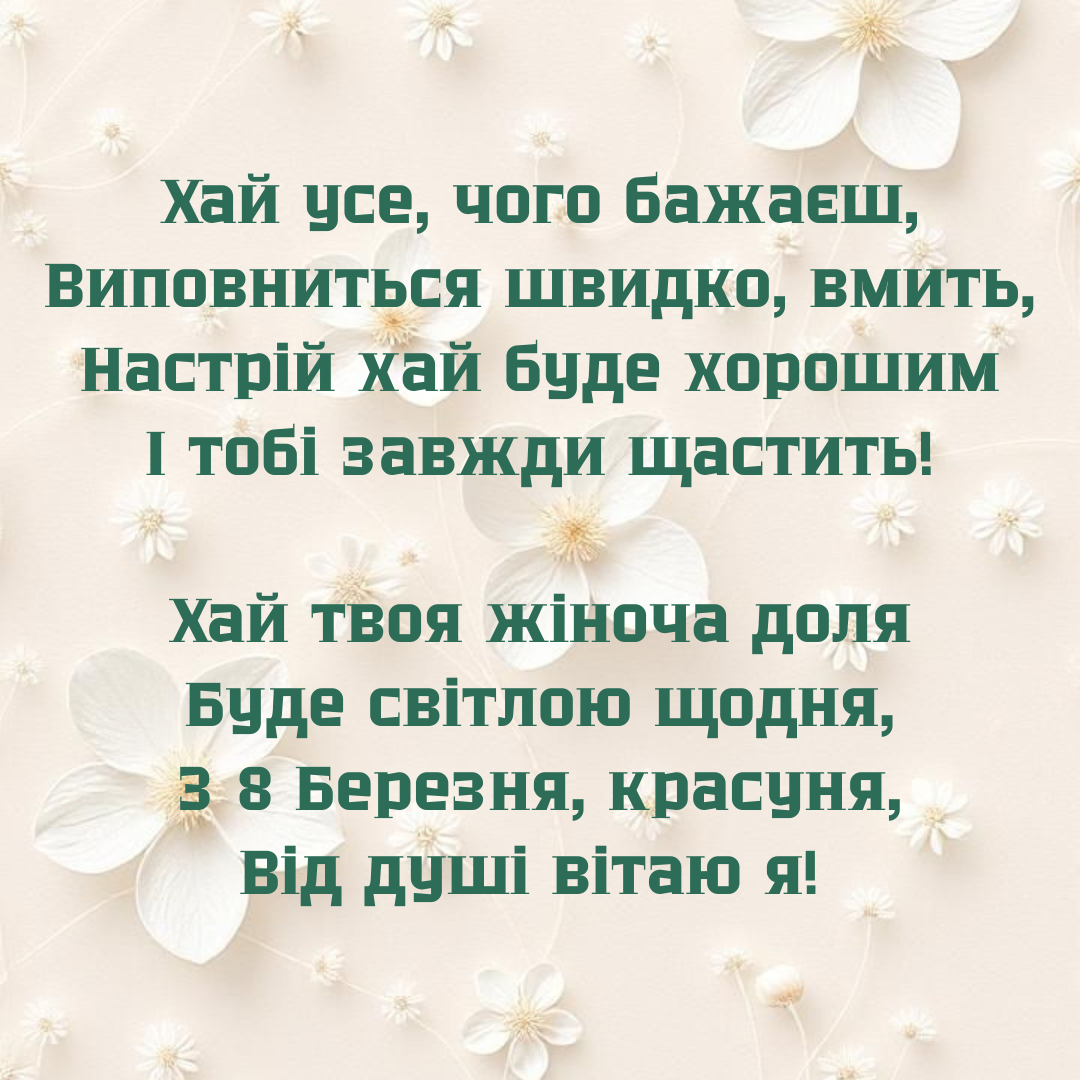 Цветы в каждой строчке: красивые и нежные стихи с 8 Марта - фото 836033