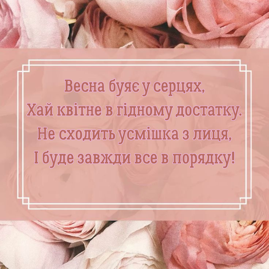 Цветы в каждой строчке: красивые и нежные стихи с 8 Марта - фото 836035
