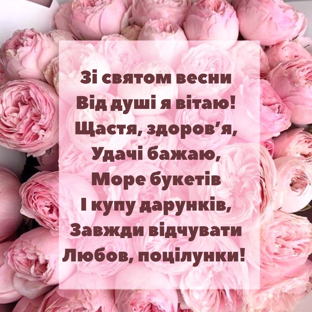 Цветы в каждой строчке: красивые и нежные стихи с 8 Марта - фото 836037