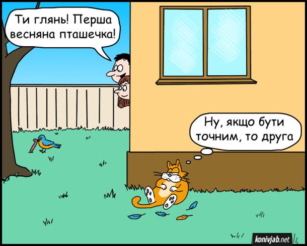 Прикольные мемы о весне, которая сегодня наконец-то к нам пришла - 836078 Прикольные мемы о весне, которая сегодня наконец-то к нам пришла - фото 836078