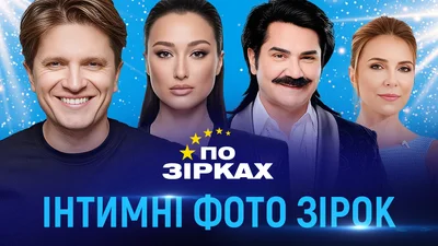 Українські зірки зізналися, як ставляться до еротичних фото та чи роблять нюдси самі