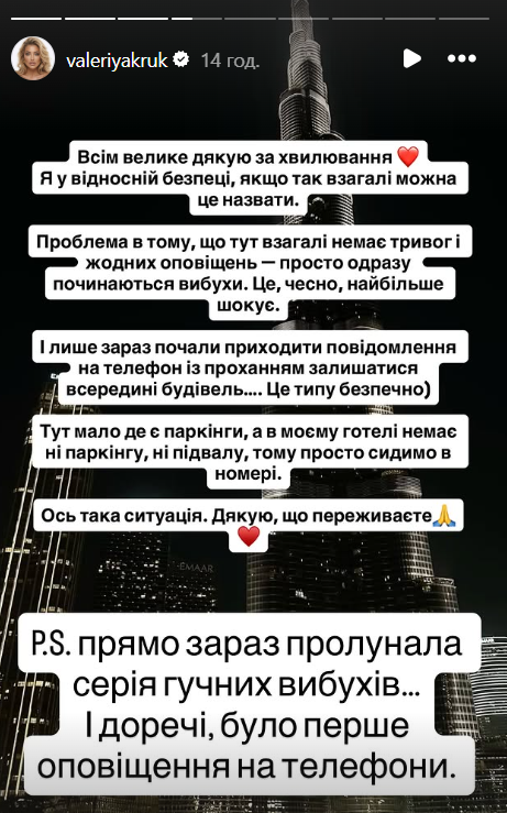 Кульбаба розповіла про ситуацію у Дубаї - 836187 Кульбаба розповіла про ситуацію у Дубаї - фото 836187