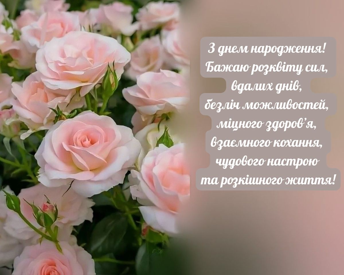 Топ поздравлений с Днем рождения: стихи, смс, картинки и слова от души - 836299 Топ поздравлений с Днем рождения: стихи, смс, картинки и слова от души - фото 836299