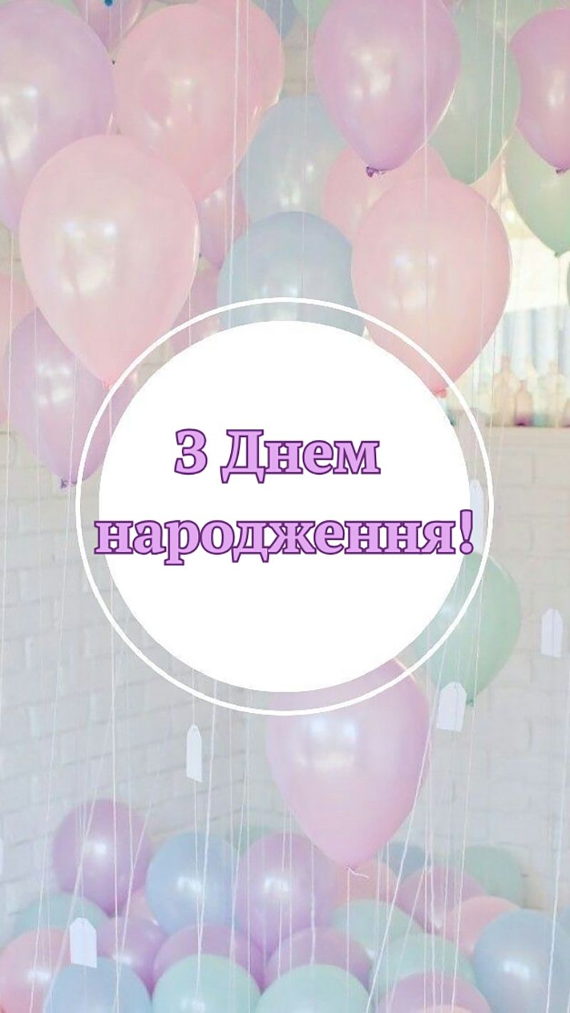 С днем рождения, коллега: открытки, стихи и проза, которые действительно запомнятся - 836341 С днем рождения, коллега: открытки, стихи и проза, которые действительно запомнятся - фото 836341