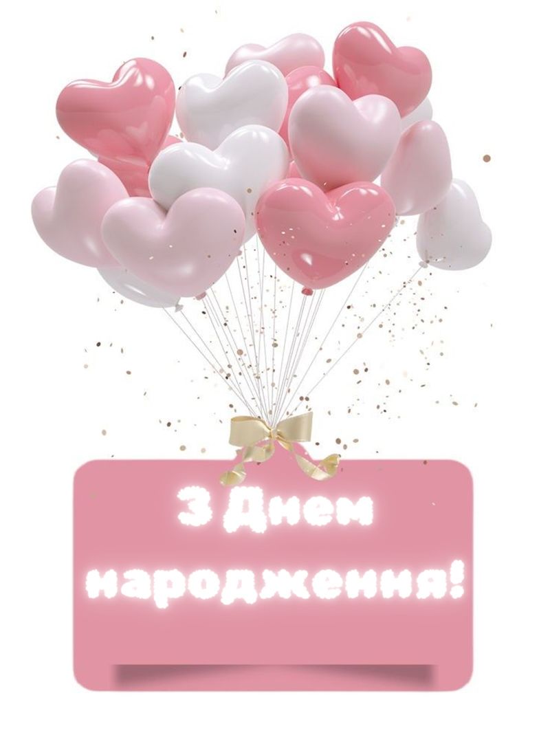 С днем рождения, коллега: открытки, стихи и проза, которые действительно запомнятся - 836345 С днем рождения, коллега: открытки, стихи и проза, которые действительно запомнятся - фото 836345