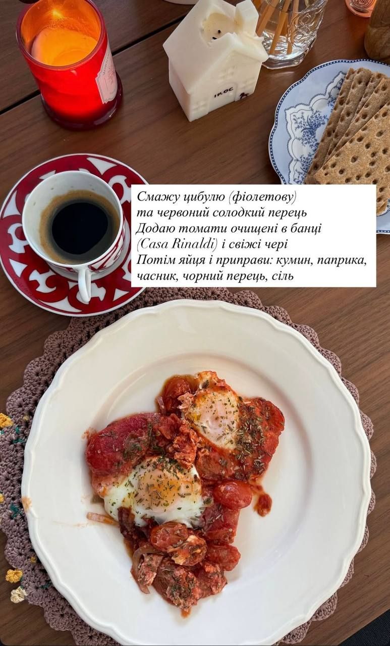 Шакшука за рецептом Катерини Остапчук - фото 836378
