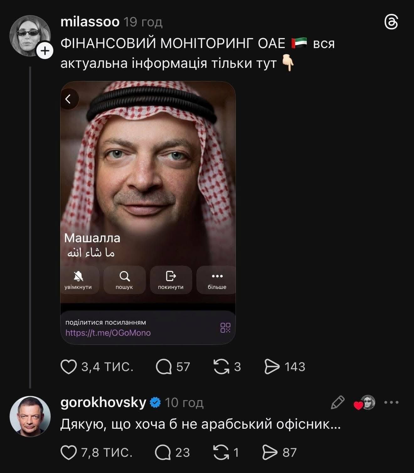 Пес Шайтан уже разминирует Дубай: соцсети взорвались мемами об атаке на ОАЭ - 836466 Пес Шайтан уже разминирует Дубай: соцсети взорвались мемами об атаке на ОАЭ - фото 836466