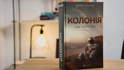 Літературний апгрейд: 3 українські автори, що читаються на одному подиху