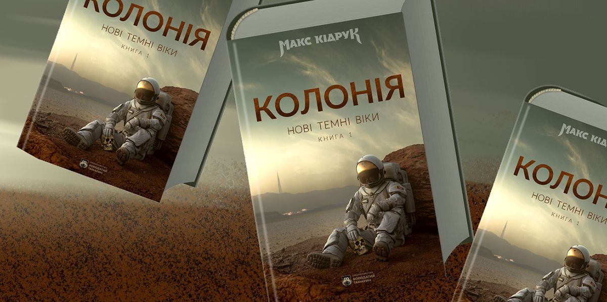 Литературный апгрейд: 3 украинских автора, которые читаются на одном дыхании - 836591 Литературный апгрейд: 3 украинских автора, которые читаются на одном дыхании - фото 836591
