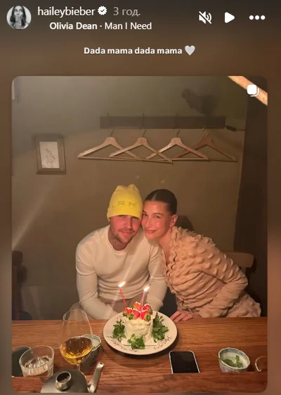 Гейлі Бібер привітала чоловіка з днем народження - фото 836624