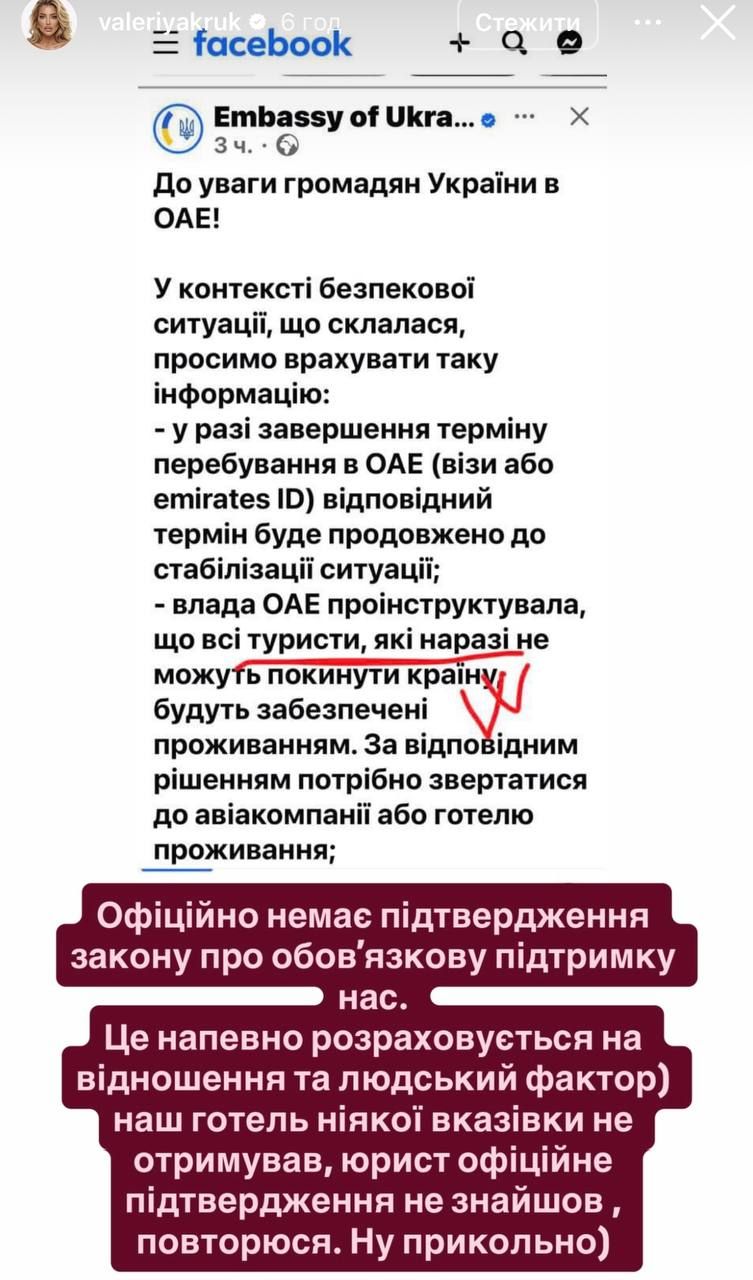 Українці в Дубай зараз інформація - 836663 Українці в Дубай зараз інформація - фото 836663