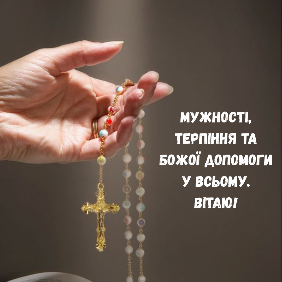 Святых 40 мучеников Севастийских: сильные поздравления и картинки на украинском - 837338 Святых 40 мучеников Севастийских: сильные поздравления и картинки на украинском - фото 837338