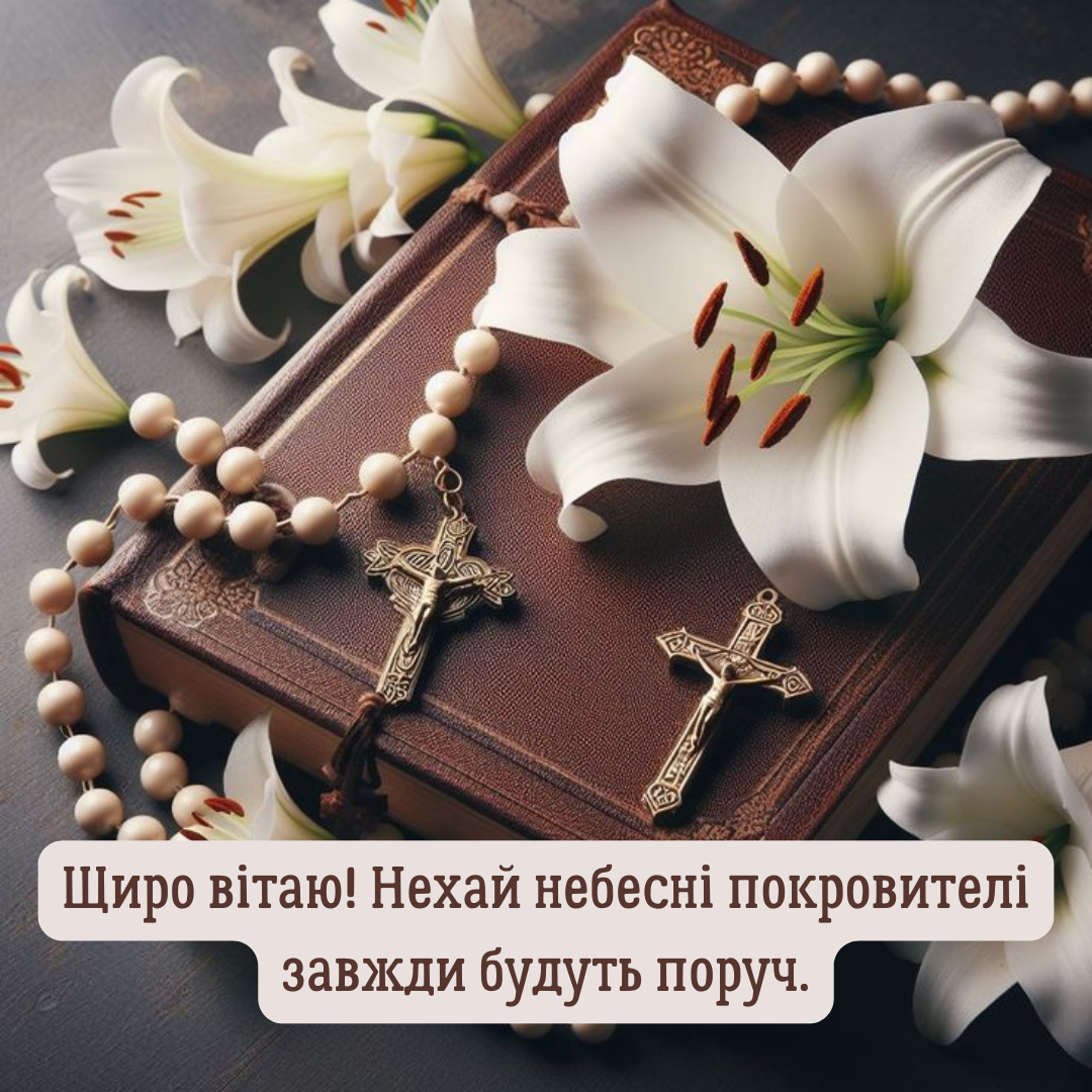 Святых 40 мучеников Севастийских: сильные поздравления и картинки на украинском - 837342 Святых 40 мучеников Севастийских: сильные поздравления и картинки на украинском - фото 837342