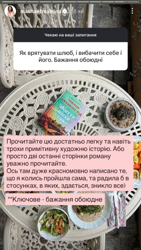 Маша Ефросинина сказала, что спасло ее брак с мужем - фото 837358