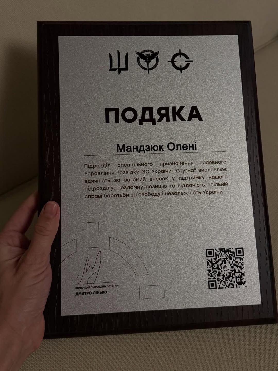 Елена Мандзюк получила награду спецподразделения ГУР - 837598 Елена Мандзюк получила награду спецподразделения ГУР - фото 837598