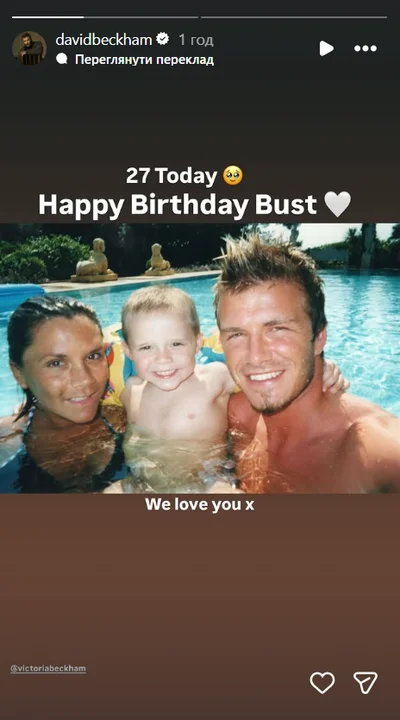 Девід Бекхем привітав Брукліна з днем народження. - фото 837758