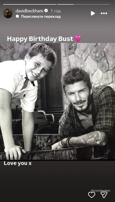 Бруклін і Девід Бекхеми - архівне фото. - фото 837759