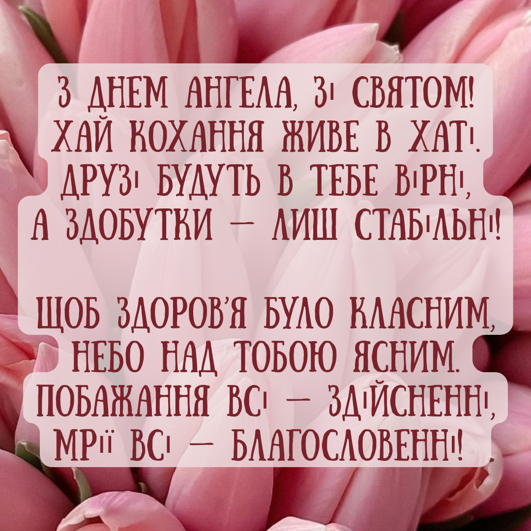 Именины Кристины: самые теплые поздравления, картинки и стихи, которые растрогают до слез - 838164 Именины Кристины: самые теплые поздравления, картинки и стихи, которые растрогают до слез - фото 838164