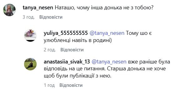 Наталья Могилевская показала, как ее младшая дочь Соня готовится к гастролям вместе с мамой - видео - 838393 Наталья Могилевская показала, как ее младшая дочь Соня готовится к гастролям вместе с мамой - видео - фото 838393
