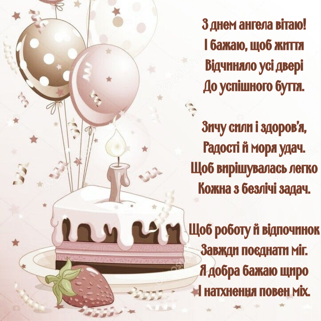 Новые поздравления с Днем ангела Алексея и картинки для твоего именинника - фото 838437
