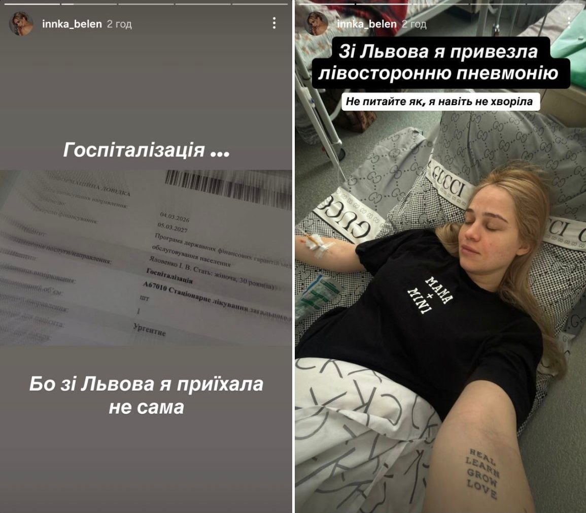 Інна Бєлєнь вагітна у лікарні — що сталося з переможницею Холостяка-13 - фото 838505