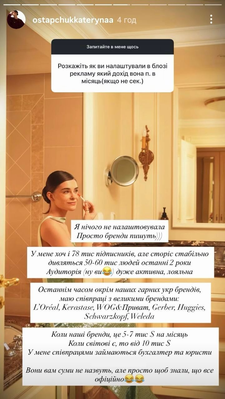 Катерина Остапчук скільки заробляє як блогер - 838520 Катерина Остапчук скільки заробляє як блогер - фото 838520