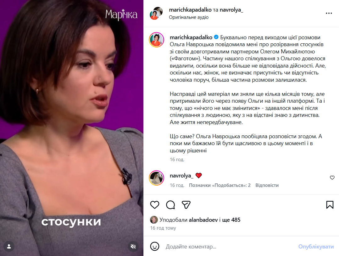 Ольга Навроцька оголосила про розрив із Фаготом. - фото 838751