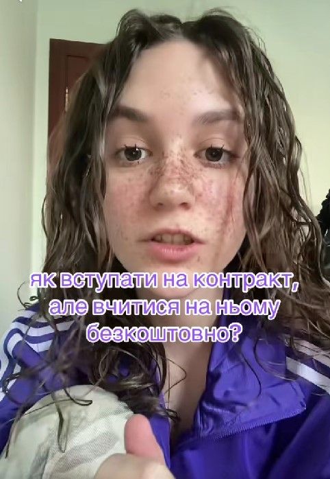 Студентке Киево-Могилянки удалось поступить на контракт, а учиться - бесплатно: лови лайфхак - 838818 Студентке Киево-Могилянки удалось поступить на контракт, а учиться - бесплатно: лови лайфхак - фото 838818