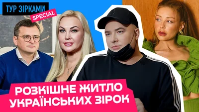 Палаци, басейни і навіть власний причал: як дорого-багато живуть українські зірки