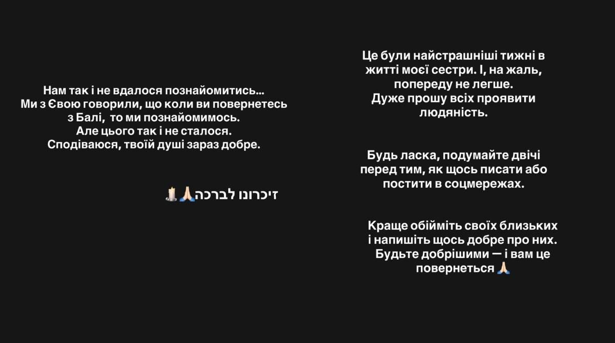 Есті опублікувала дві розповіді - 838882 Есті опублікувала дві розповіді - фото 838882