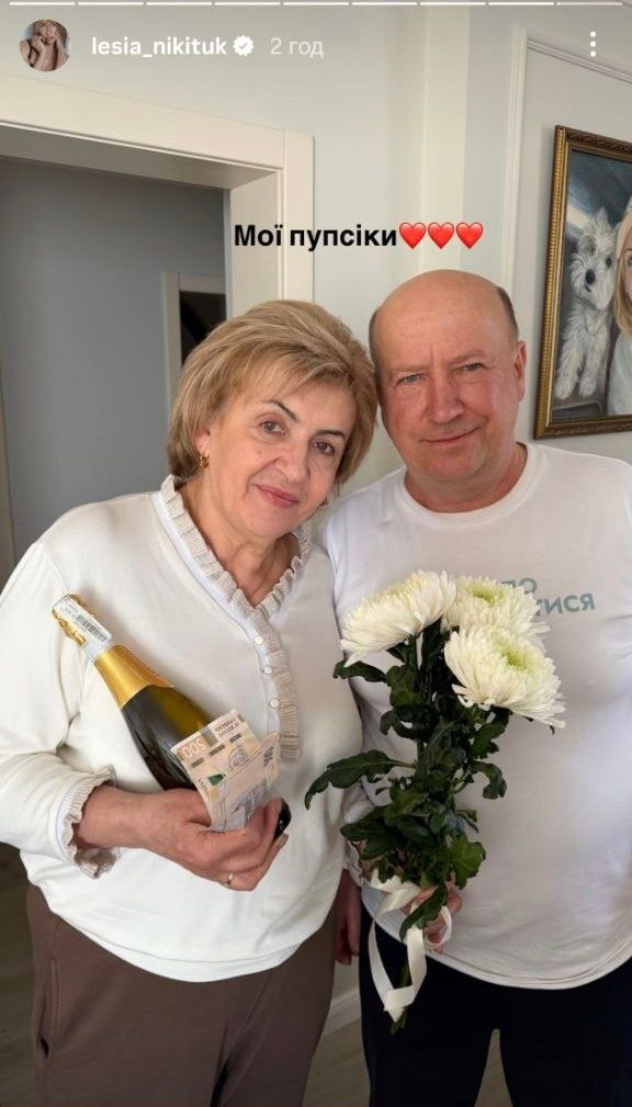 Батьки Лесі Нікітюк - 838890 Батьки Лесі Нікітюк - фото 838890