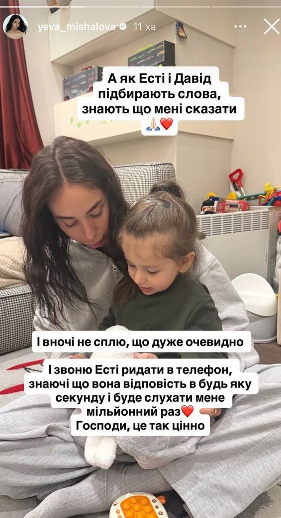 Єва Мішалова розповіла про підтримку рідних  - фото 839173