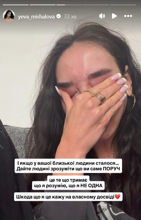 Блогерка Єва Мішалова зі сльозами на очах показалась в Stories  - фото 839174