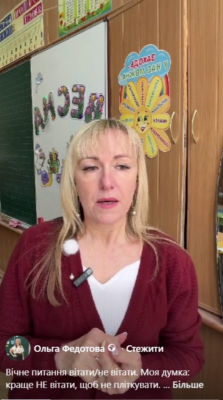 Известная учительница попросила родителей не дарить ей подарков на 8 марта: сеть отреагировала неоднозначно - 839210 Известная учительница попросила родителей не дарить ей подарков на 8 марта: сеть отреагировала неоднозначно - фото 839210