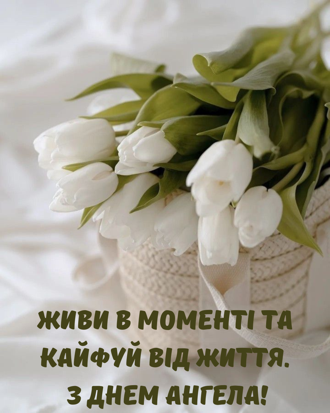 Лучшие поздравления с именинами Дарьи и красивые картинки для невероятных девушек - фото 839280