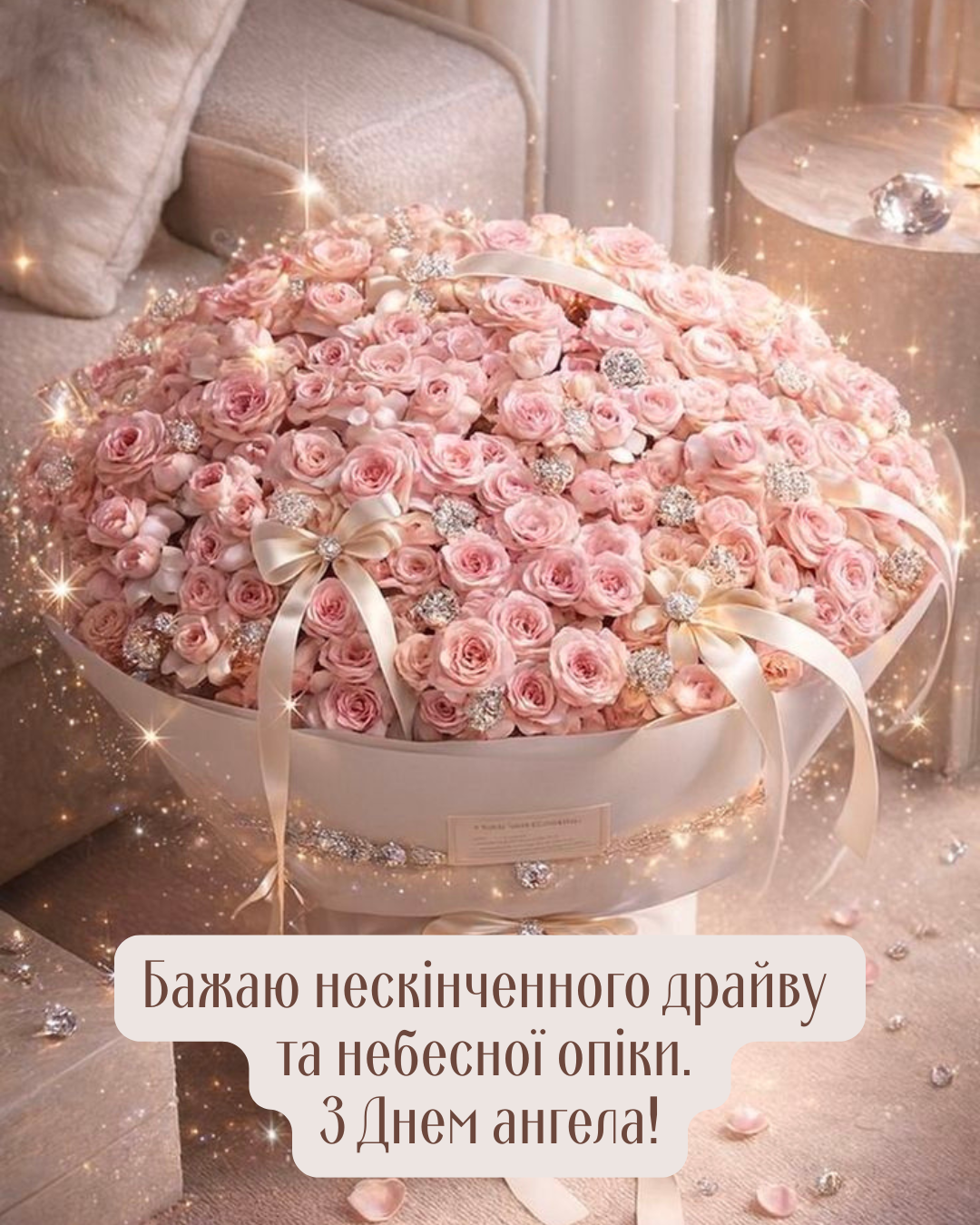 Лучшие поздравления с именинами Дарьи и красивые картинки для невероятных девушек - фото 839283