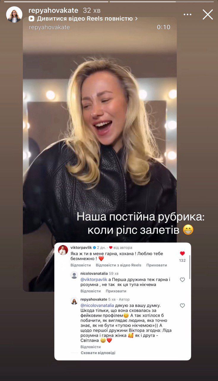Екатерина Репяхова неожиданно высказалась о бывших женах Виктора Павлика и ответила на хейт - 839555 Екатерина Репяхова неожиданно высказалась о бывших женах Виктора Павлика и ответила на хейт - фото 839555