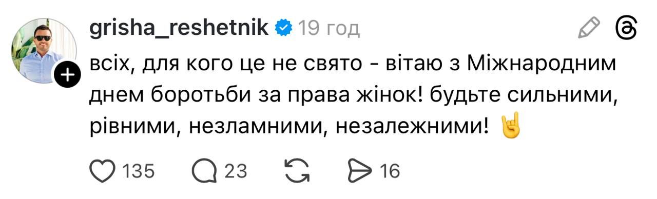 Ще одне привітання - 839623 Еще одно поздравление - фото 839623