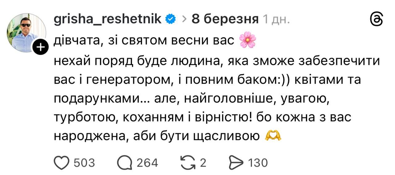 Привітання з 8 березня - 839624 Поздравления с 8 марта - фото 839624