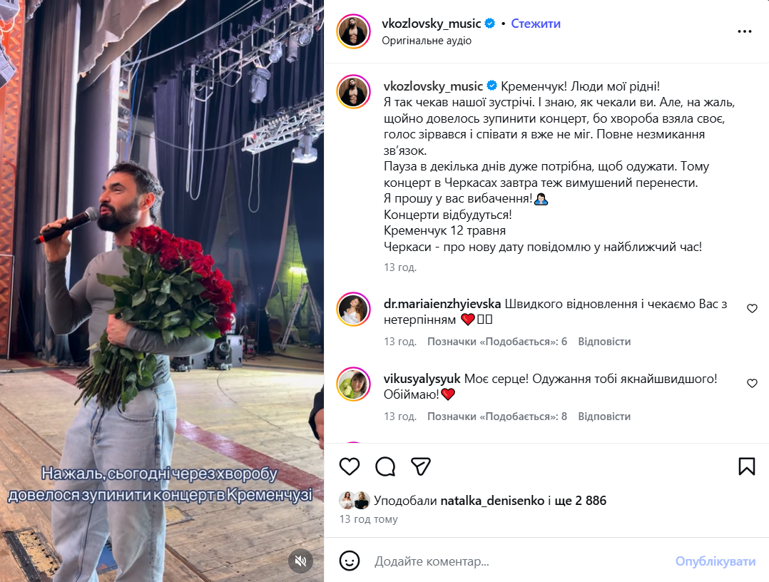 Виталий Козловский не смог продолжить концерт из-за проблем со здоровьем - отменил выступление прямо на сцене - фото 840541