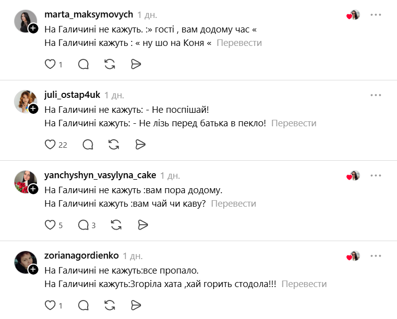 На Галичині не кажуть: українці діляться місцевою говіркою, і це справжній цирк - 841029 На Галичині не кажуть: українці діляться місцевою говіркою, і це справжній цирк - фото 841029