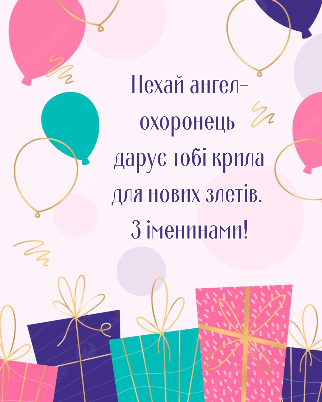 Мужественные поздравления с Днем ангела Александра и картинки, которые точно отзовутся в сердце - 841290 Мужественные поздравления с Днем ангела Александра и картинки, которые точно отзовутся в сердце - фото 841290