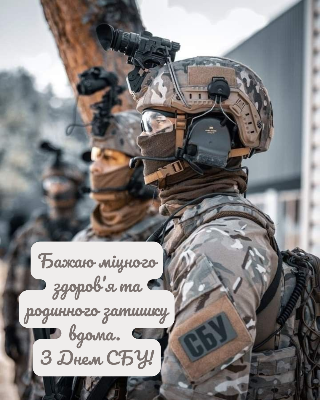 Сильные поздравления с Днем СБУ и картинки для настоящих стражей безопасности - 841364 Сильные поздравления с Днем СБУ и картинки для настоящих стражей безопасности - фото 841364