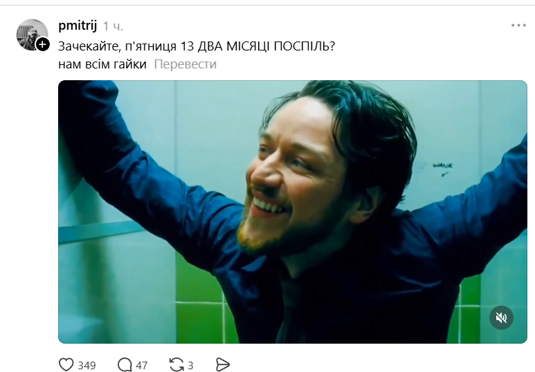 Пятница 13: веселые мемы, которые заставят тебя забыть о страхе и посмеяться от души - фото 841655