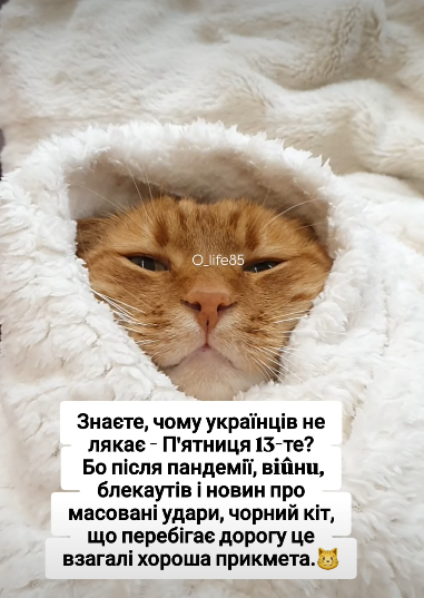 Пятница 13: веселые мемы, которые заставят тебя забыть о страхе и посмеяться от души - фото 841658