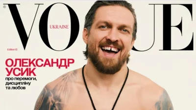 Олександр Усик знявся для Vogue й зізнався, як переміг усіх своїх суперників