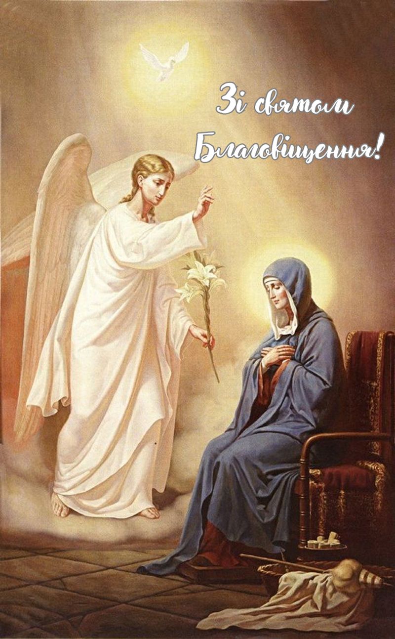 Топ поздравлений с Благовещением Пресвятой Богородицы 2026 - красивые картинки и пожелания и от сердца - 841757 Топ поздравлений с Благовещением Пресвятой Богородицы 2026 - красивые картинки и пожелания и от сердца - фото 841757