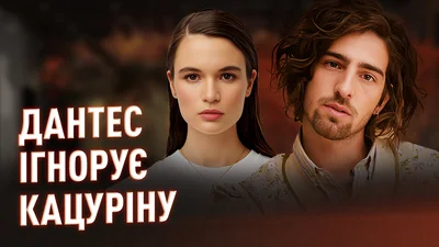 Володимир Дантес ігнорує Дашу Кацуріну: що відбувається в зіркових стосунках