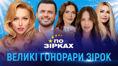 Полякова пела в церкви, Саливанчук преподавала в стриптиз-клубе: как зарабатывали первые деньги украинские селебрити