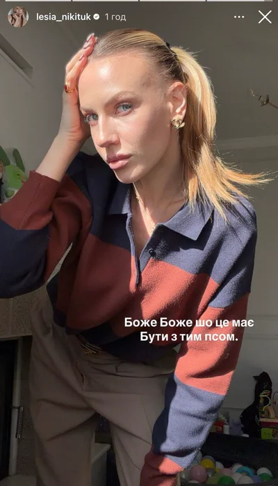 Леся Нікітюк - фото 842693